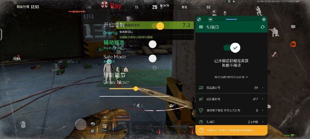 暗区突围辅助科技工具界面截图